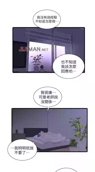 【周四连载】亲家四姐妹（作者：愛摸） 第1~61话 hentai