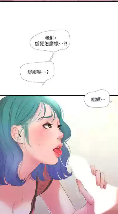 【周四连载】亲家四姐妹（作者：愛摸） 第1~61话 hentai