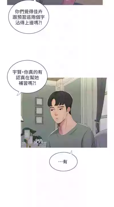 【周四连载】亲家四姐妹（作者：愛摸） 第1~61话 hentai