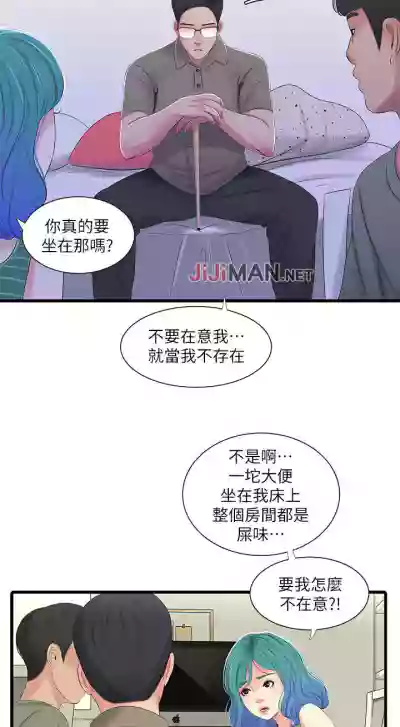 【周四连载】亲家四姐妹（作者：愛摸） 第1~61话 hentai