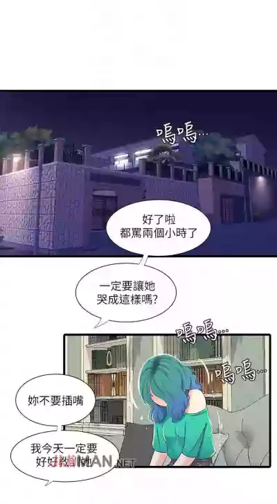 【周四连载】亲家四姐妹（作者：愛摸） 第1~61话 hentai