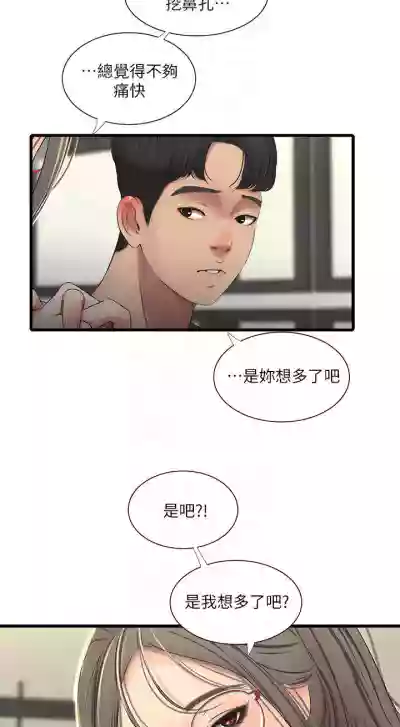 【周四连载】亲家四姐妹（作者：愛摸） 第1~61话 hentai