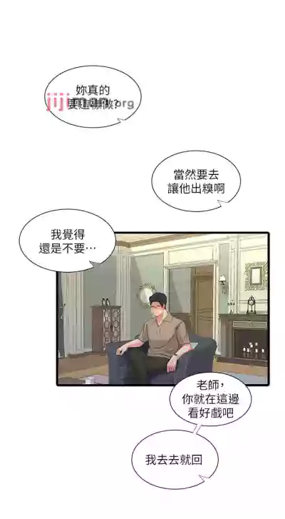 【周四连载】亲家四姐妹（作者：愛摸） 第1~61话 hentai