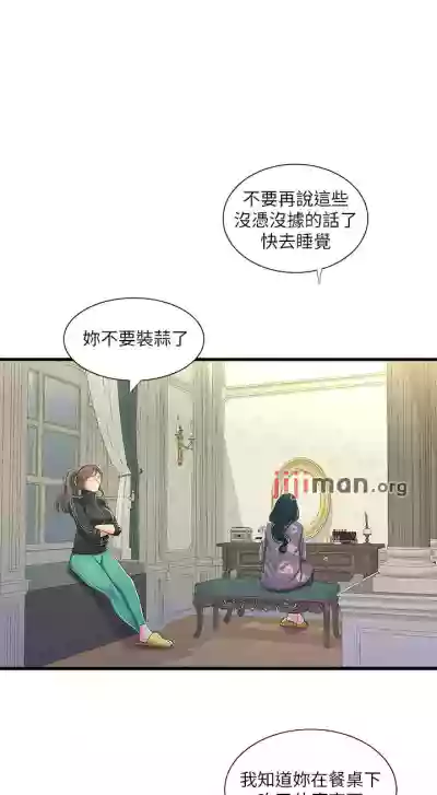 【周四连载】亲家四姐妹（作者：愛摸） 第1~61话 hentai