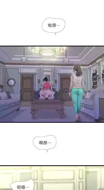 【周四连载】亲家四姐妹（作者：愛摸） 第1~61话 hentai