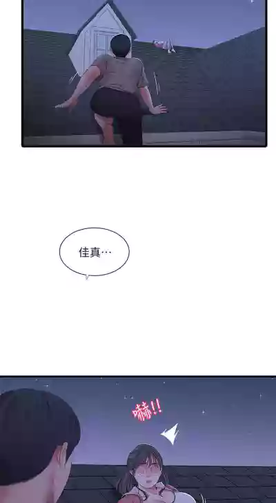 【周四连载】亲家四姐妹（作者：愛摸） 第1~61话 hentai