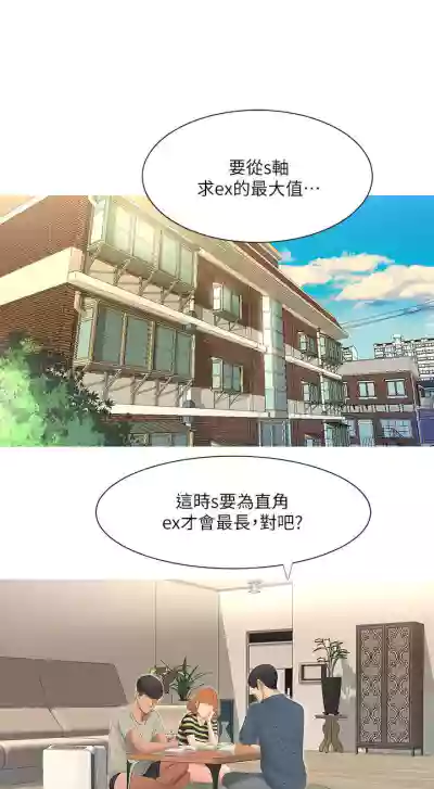 【周四连载】亲家四姐妹（作者：愛摸） 第1~61话 hentai