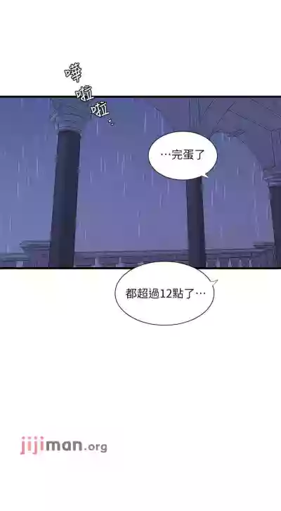 【周四连载】亲家四姐妹（作者：愛摸） 第1~61话 hentai