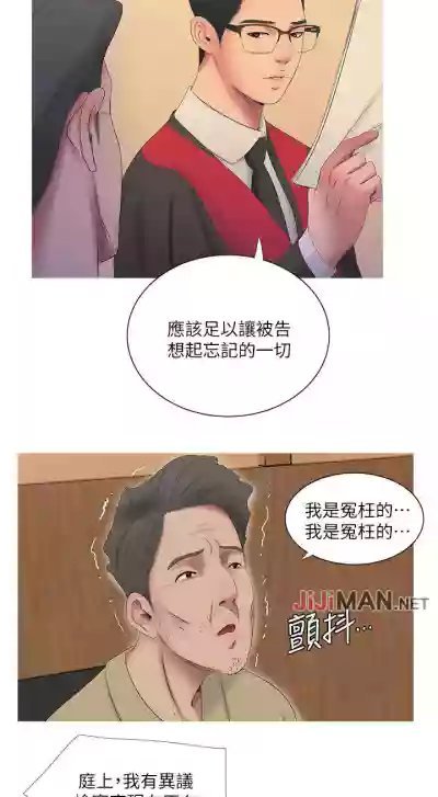 【周四连载】亲家四姐妹（作者：愛摸） 第1~61话 hentai