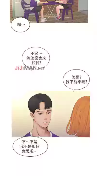 【周四连载】亲家四姐妹（作者：愛摸） 第1~61话 hentai