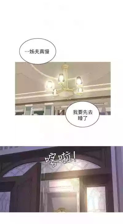 【周四连载】亲家四姐妹（作者：愛摸） 第1~61话 hentai