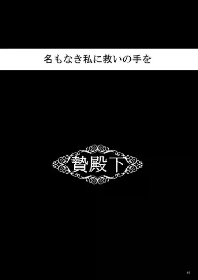 Niedenka - Sacrifice Prince Omnibus Soushuuhen hentai