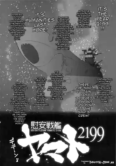Ian Senkan Yamato 2199-2 | Comfort Battleship Yamato 2199 2 hentai