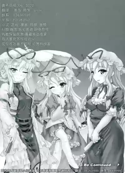 Yukari 3 hentai
