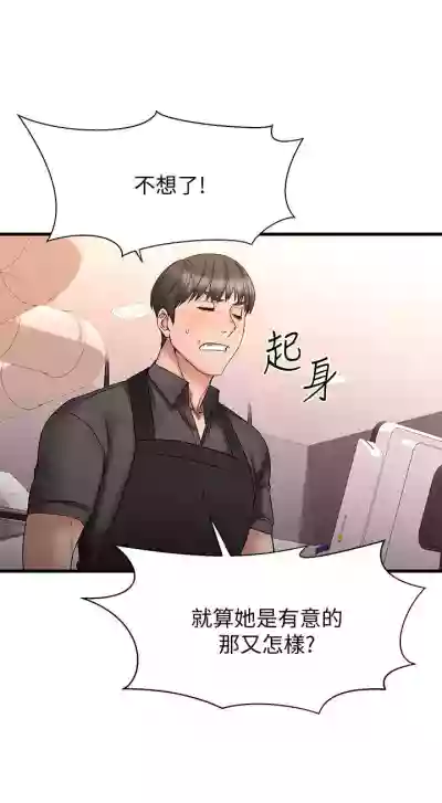 【周五连载】我的好友太超过!（作者：揮羚羊&金鈕扣） 第1~32话 hentai