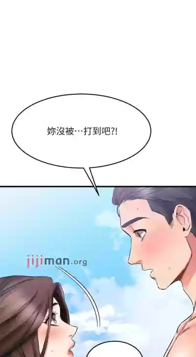 【周五连载】我的好友太超过!（作者：揮羚羊&金鈕扣） 第1~32话 hentai