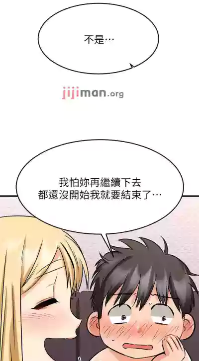 【周五连载】我的好友太超过!（作者：揮羚羊&金鈕扣） 第1~32话 hentai