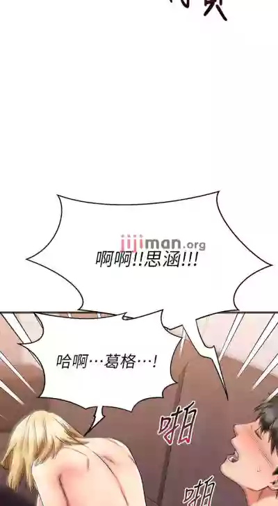 【周五连载】我的好友太超过!（作者：揮羚羊&金鈕扣） 第1~32话 hentai