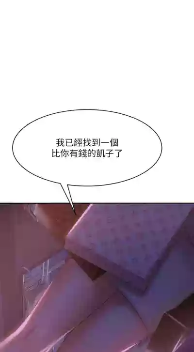 【周六连载】不良女房客（作者：Overlab studio） 第1~37话 hentai