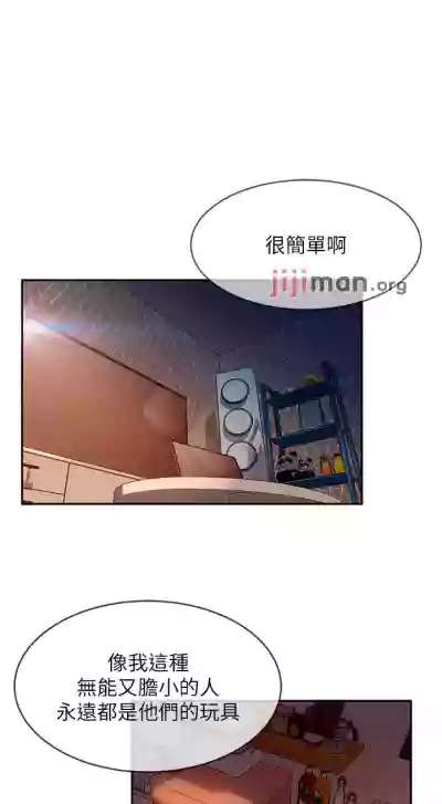 【周六连载】不良女房客（作者：Overlab studio） 第1~37话 hentai