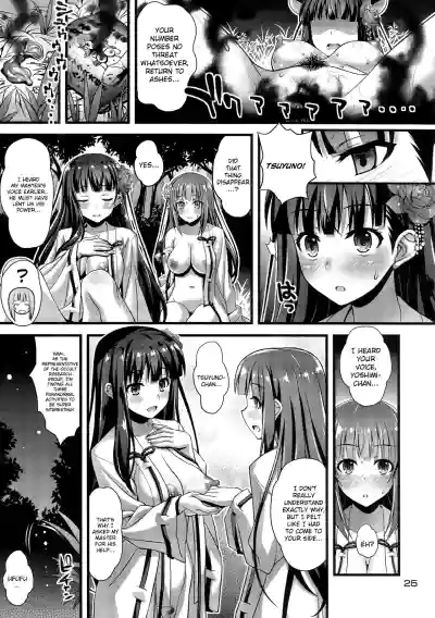 Niku Miko no Utage San hentai