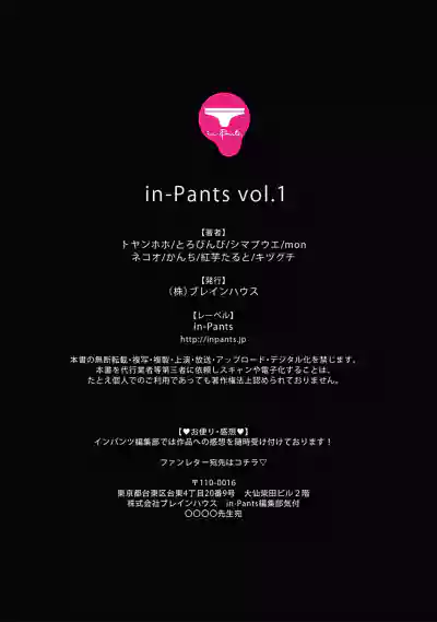 in-Pants vol.1 hentai