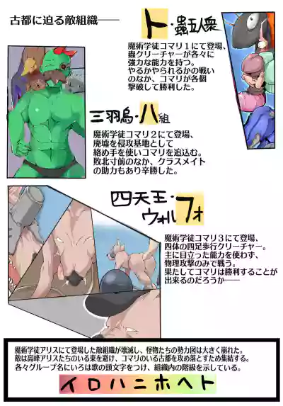 Majutsu Gakuto Comari 3 hentai