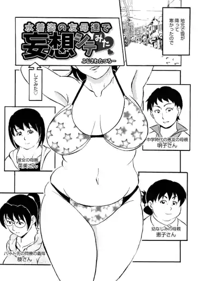 WEB Ban COMIC Gekiyaba! Vol. 155 hentai