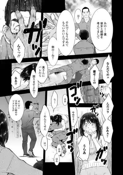Web Haishin Gekkan Tonari no Kininaru Oku-san Vol. 057 hentai