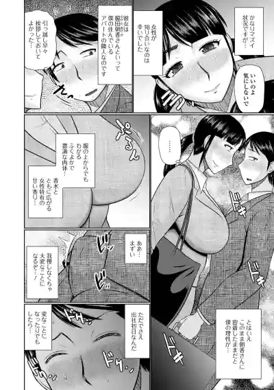 Web Haishin Gekkan Tonari no Kininaru Oku-san Vol. 057 hentai