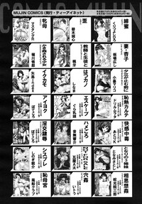 COMIC MUJIN 2010-03 hentai