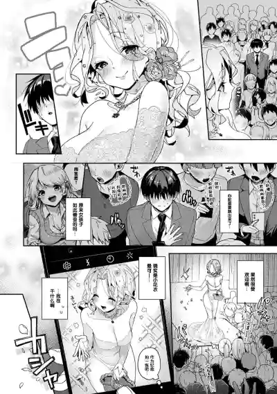 『 ore da ke ni koakuma na doukyuusei fu tta ra oshitao sa rema shi ta ~ 』 Ch. 1-5 hentai