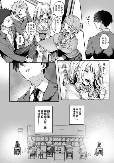 『 ore da ke ni koakuma na doukyuusei fu tta ra oshitao sa rema shi ta ~ 』 Ch. 1-5 hentai