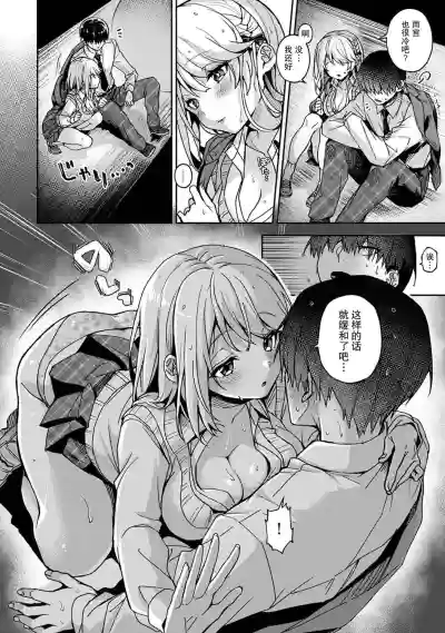 『 ore da ke ni koakuma na doukyuusei fu tta ra oshitao sa rema shi ta ~ 』 Ch. 1-5 hentai