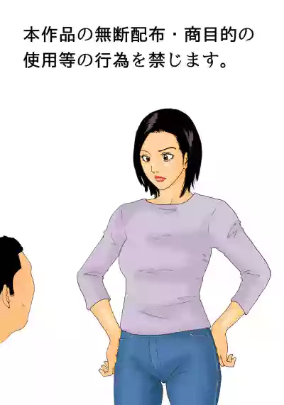 Kanchigai Tsuma ga Nureginu Oi ni Semattara Soku Gattai - If a Horny Wife Approaches Her Nephew She'll Get Fucked Immediatly hentai