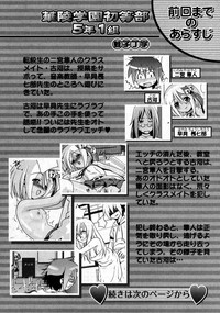 Karyou Gakuen Shotoubu Vol.9 hentai