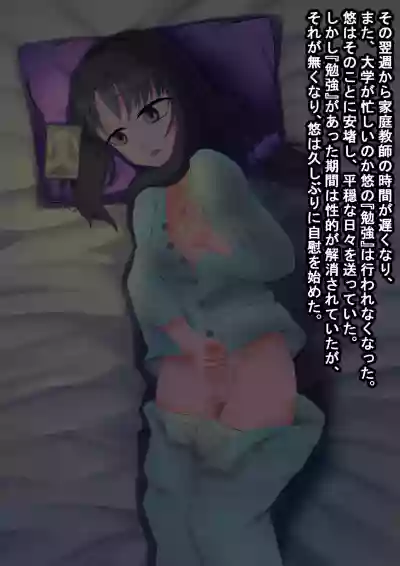 Katei Kyoushi o Suimin Rape Shiyou to Shitara Gyaku ni Mesuiki Kaihatsu Sareta Shota no Hanashi hentai