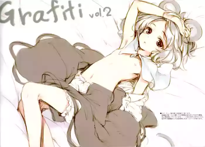 GRAFFITI Vol.2 hentai