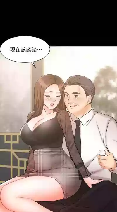 【周一连载】业绩女王（作者：洗髮精&耀安） 第1~37话 hentai