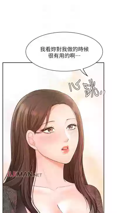 【周一连载】业绩女王（作者：洗髮精&耀安） 第1~37话 hentai