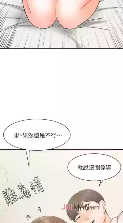 【周一连载】业绩女王（作者：洗髮精&耀安） 第1~37话 hentai