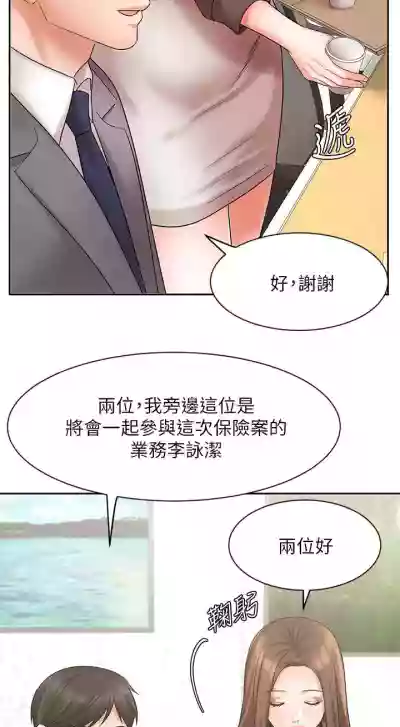 【周一连载】业绩女王（作者：洗髮精&耀安） 第1~37话 hentai