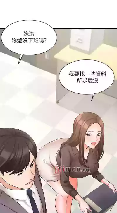 【周一连载】业绩女王（作者：洗髮精&耀安） 第1~37话 hentai