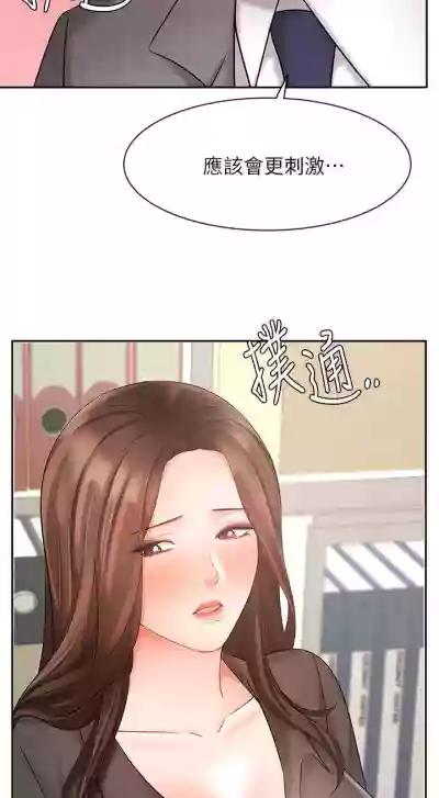 【周一连载】业绩女王（作者：洗髮精&耀安） 第1~37话 hentai