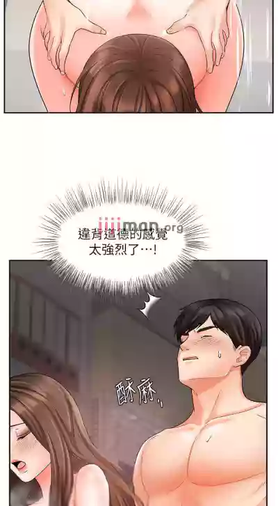 【周一连载】业绩女王（作者：洗髮精&耀安） 第1~37话 hentai