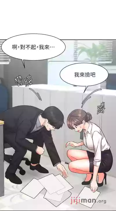 【周一连载】业绩女王（作者：洗髮精&耀安） 第1~37话 hentai