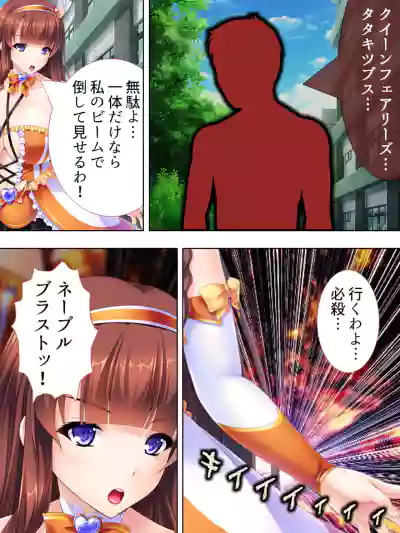 Sekai wo Sukuu tame, Heroine no Ana ni Power Chuunyuu! Soushuuhen hentai