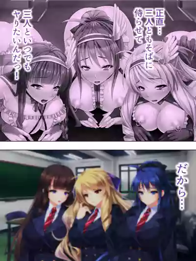 Sekai wo Sukuu tame, Heroine no Ana ni Power Chuunyuu! Soushuuhen hentai