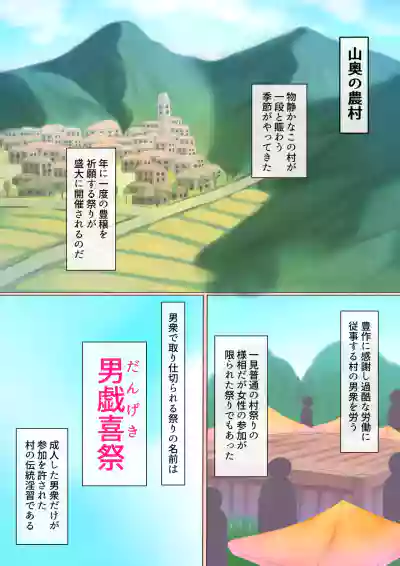 Dosukebe Muramatsuri 1 - Jigoku no Cli Zeme Mesugaki Taikyuu Renzoku Acme Challenge Hen hentai