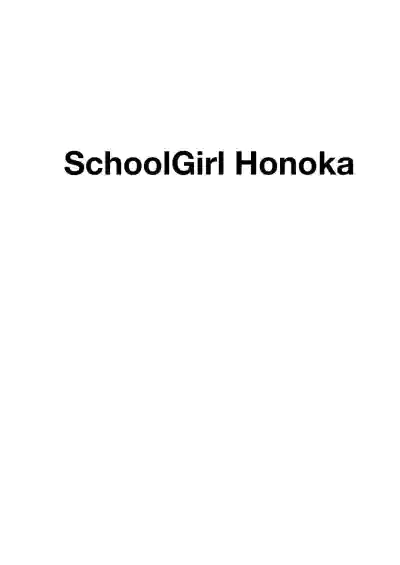 Honoka to Seifuku Ecchi hentai